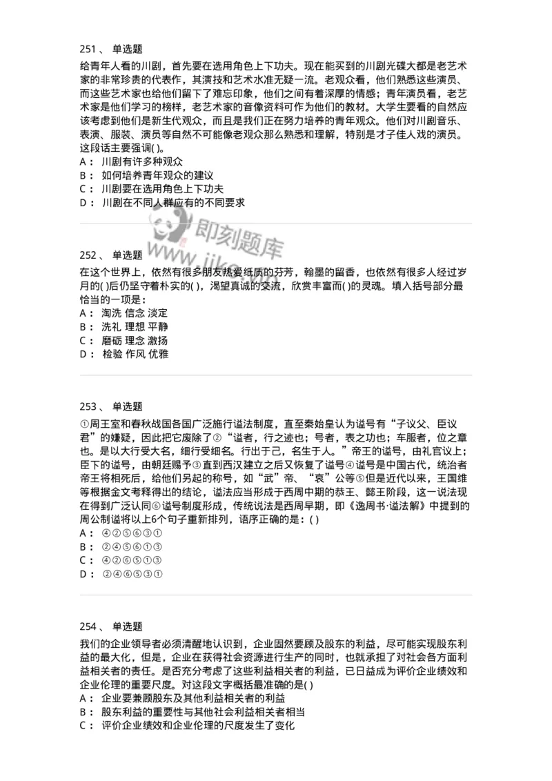 371008-强化练习-173606_军队文职(1)_01.军队文职真题-专业课_（全）版本一（历年真题+章节练习+模拟题）_公共科目(军队文职)_章节练习_纯题目