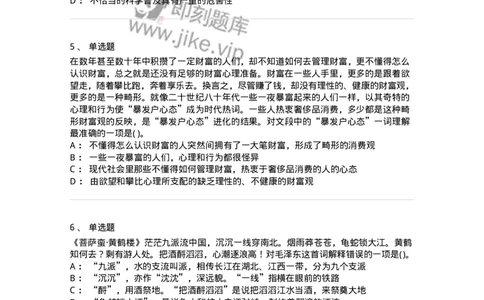 371008-强化练习-173606_军队文职(1)_01.军队文职真题-专业课_（全）版本一（历年真题+章节练习+模拟题）_公共科目(军队文职)_章节练习_纯题目