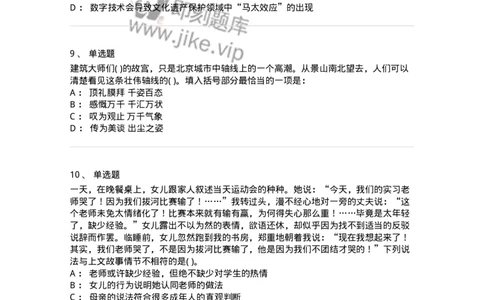 371008-强化练习-173606_军队文职(1)_01.军队文职真题-专业课_（全）版本一（历年真题+章节练习+模拟题）_公共科目(军队文职)_章节练习_纯题目