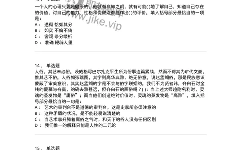 371008-强化练习-173606_军队文职(1)_01.军队文职真题-专业课_（全）版本一（历年真题+章节练习+模拟题）_公共科目(军队文职)_章节练习_纯题目