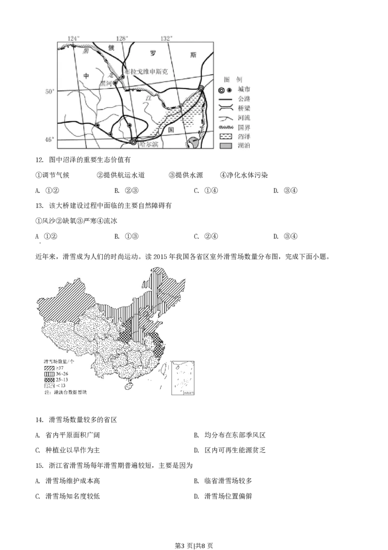2019年高考地理试卷（浙江）（6月）（空白卷）_地理历年高考真题_新&middot;PDF版2008-2025&middot;高考地理真题_地理（按省份分类）2008-2025_2008-2025&middot;（浙江）地理高考真题