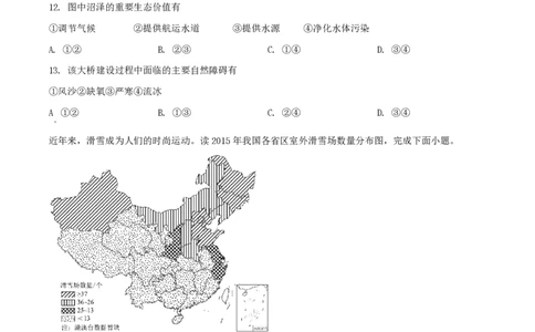 2019年高考地理试卷（浙江）（6月）（空白卷）_地理历年高考真题_新&middot;PDF版2008-2025&middot;高考地理真题_地理（按省份分类）2008-2025_2008-2025&middot;（浙江）地理高考真题