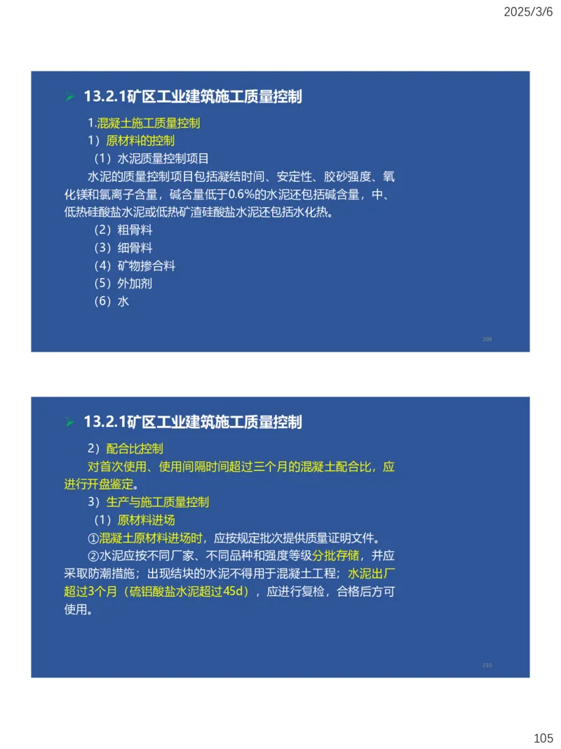 10、一建矿业第11-14章_2026年一级建造师_2026年一建矿业_2025年一建矿业SVIP_02-基础精讲✿高端面授✿深度强化_15-矿业《自营全系班》大海SMR_讲义