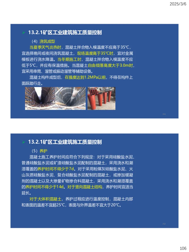 10、一建矿业第11-14章_2026年一级建造师_2026年一建矿业_2025年一建矿业SVIP_02-基础精讲✿高端面授✿深度强化_15-矿业《自营全系班》大海SMR_讲义
