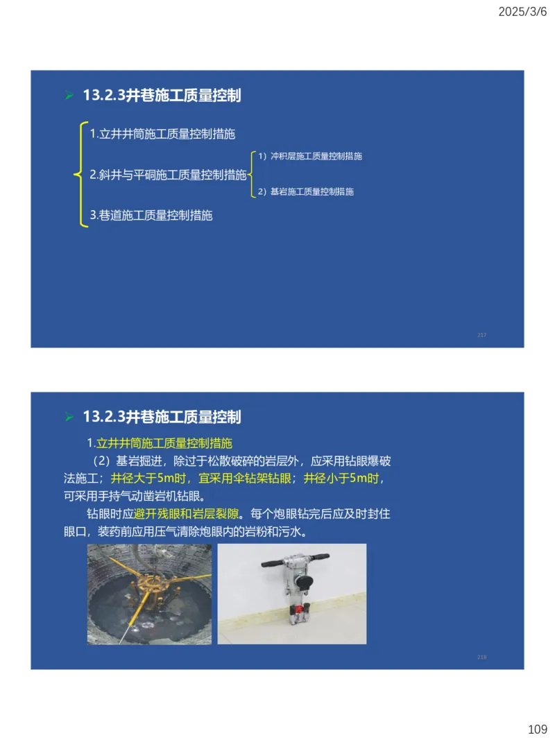 10、一建矿业第11-14章_2026年一级建造师_2026年一建矿业_2025年一建矿业SVIP_02-基础精讲✿高端面授✿深度强化_15-矿业《自营全系班》大海SMR_讲义