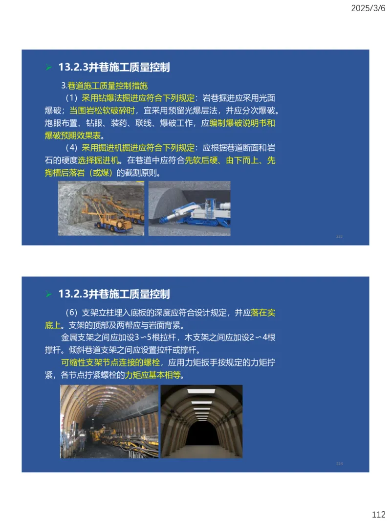 10、一建矿业第11-14章_2026年一级建造师_2026年一建矿业_2025年一建矿业SVIP_02-基础精讲✿高端面授✿深度强化_15-矿业《自营全系班》大海SMR_讲义