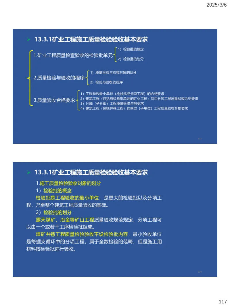 10、一建矿业第11-14章_2026年一级建造师_2026年一建矿业_2025年一建矿业SVIP_02-基础精讲✿高端面授✿深度强化_15-矿业《自营全系班》大海SMR_讲义