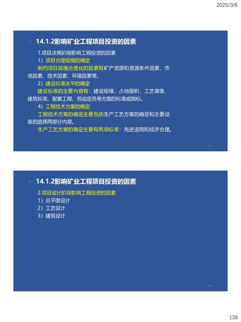 10、一建矿业第11-14章_2026年一级建造师_2026年一建矿业_2025年一建矿业SVIP_02-基础精讲✿高端面授✿深度强化_15-矿业《自营全系班》大海SMR_讲义