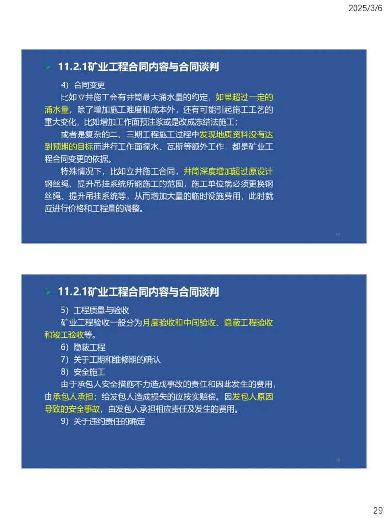 10、一建矿业第11-14章_2026年一级建造师_2026年一建矿业_2025年一建矿业SVIP_02-基础精讲✿高端面授✿深度强化_15-矿业《自营全系班》大海SMR_讲义