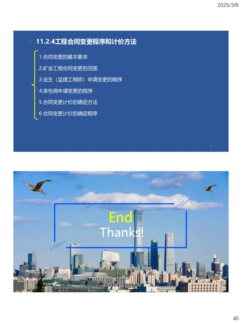 10、一建矿业第11-14章_2026年一级建造师_2026年一建矿业_2025年一建矿业SVIP_02-基础精讲✿高端面授✿深度强化_15-矿业《自营全系班》大海SMR_讲义