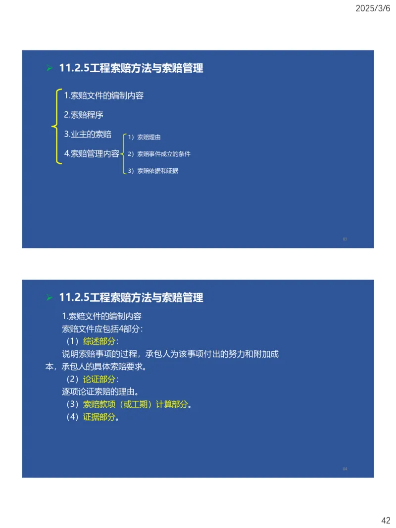 10、一建矿业第11-14章_2026年一级建造师_2026年一建矿业_2025年一建矿业SVIP_02-基础精讲✿高端面授✿深度强化_15-矿业《自营全系班》大海SMR_讲义