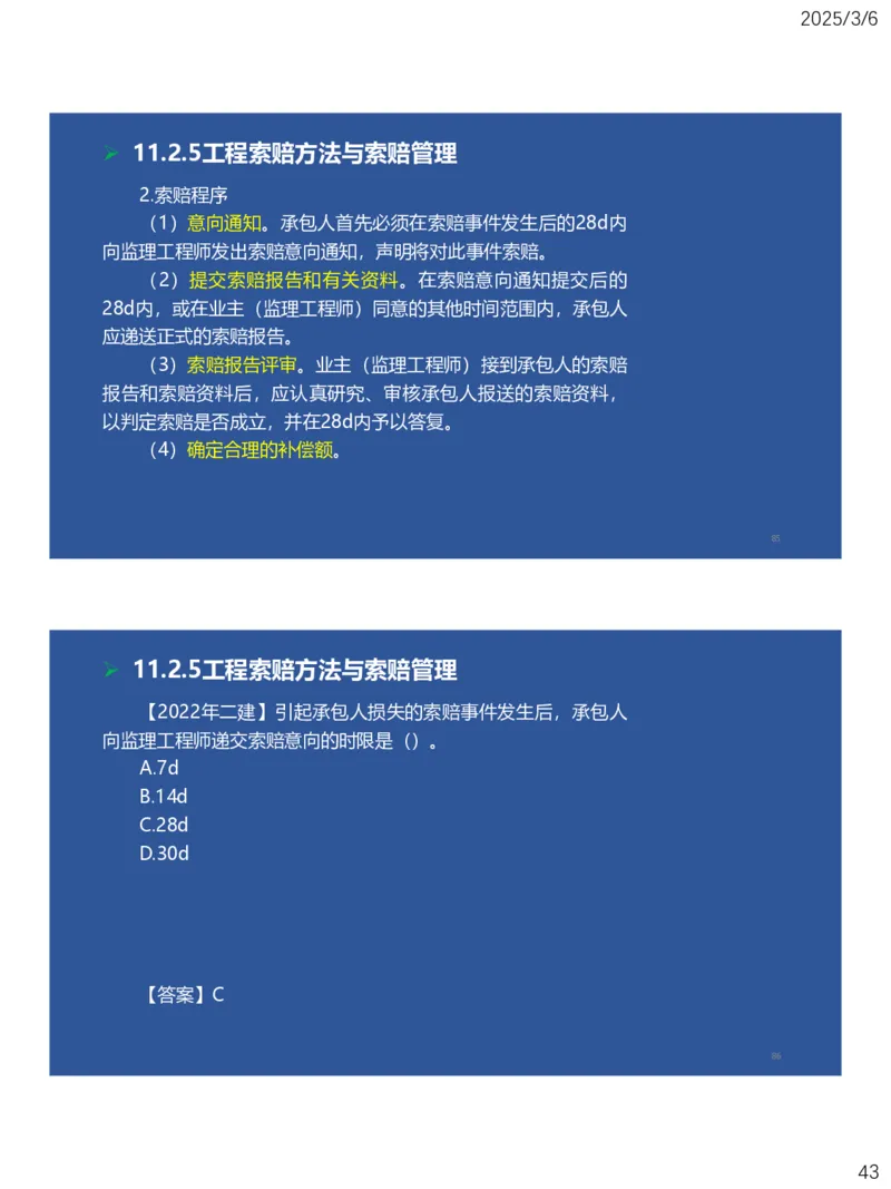 10、一建矿业第11-14章_2026年一级建造师_2026年一建矿业_2025年一建矿业SVIP_02-基础精讲✿高端面授✿深度强化_15-矿业《自营全系班》大海SMR_讲义