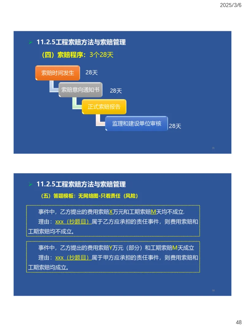 10、一建矿业第11-14章_2026年一级建造师_2026年一建矿业_2025年一建矿业SVIP_02-基础精讲✿高端面授✿深度强化_15-矿业《自营全系班》大海SMR_讲义