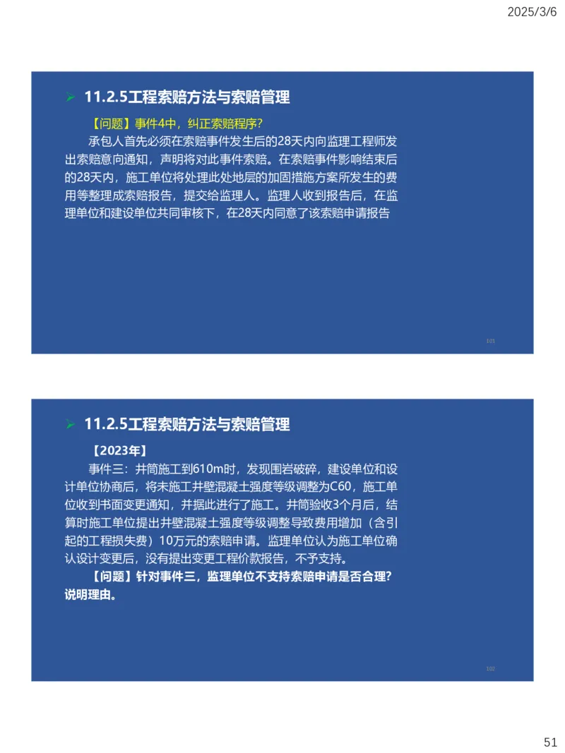10、一建矿业第11-14章_2026年一级建造师_2026年一建矿业_2025年一建矿业SVIP_02-基础精讲✿高端面授✿深度强化_15-矿业《自营全系班》大海SMR_讲义