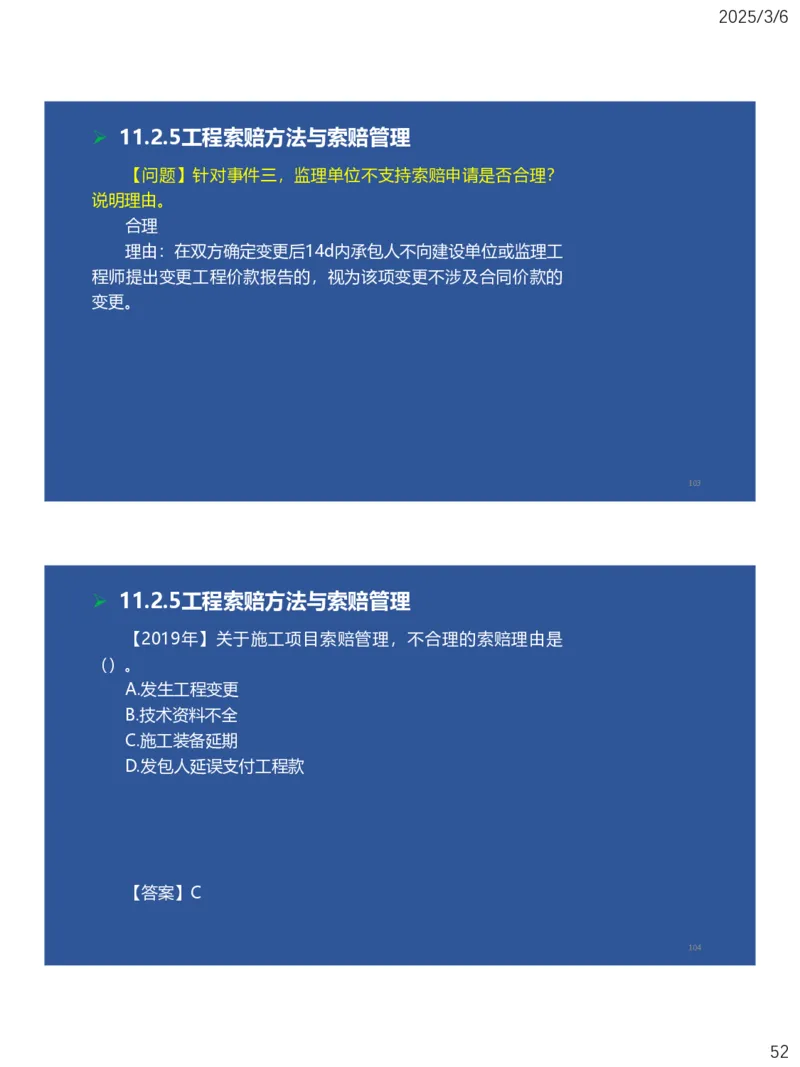 10、一建矿业第11-14章_2026年一级建造师_2026年一建矿业_2025年一建矿业SVIP_02-基础精讲✿高端面授✿深度强化_15-矿业《自营全系班》大海SMR_讲义
