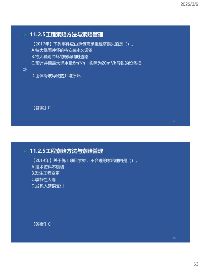 10、一建矿业第11-14章_2026年一级建造师_2026年一建矿业_2025年一建矿业SVIP_02-基础精讲✿高端面授✿深度强化_15-矿业《自营全系班》大海SMR_讲义