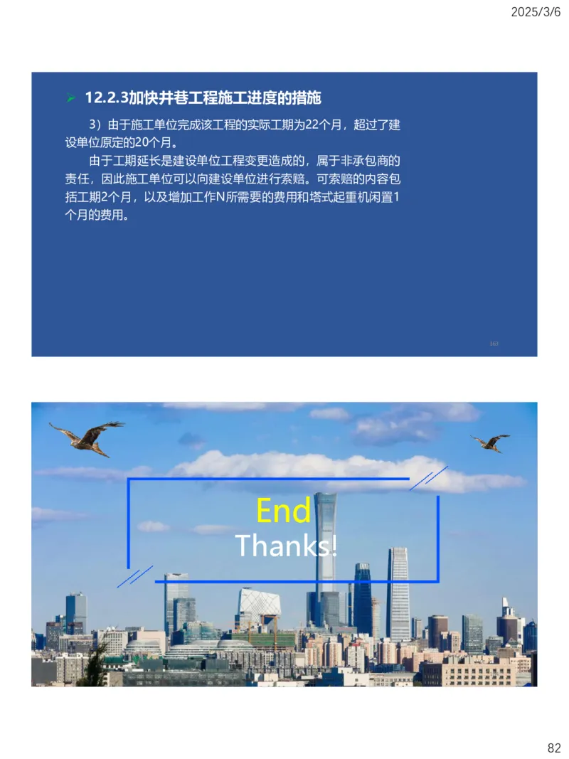 10、一建矿业第11-14章_2026年一级建造师_2026年一建矿业_2025年一建矿业SVIP_02-基础精讲✿高端面授✿深度强化_15-矿业《自营全系班》大海SMR_讲义