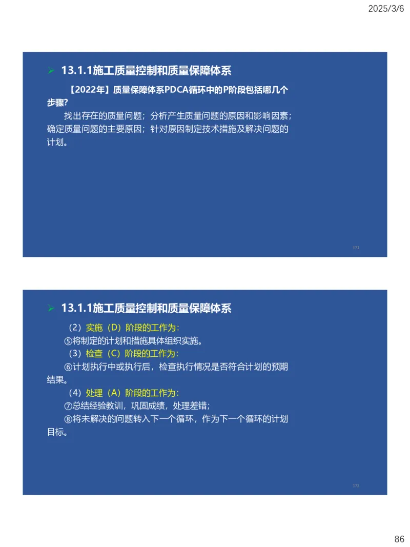 10、一建矿业第11-14章_2026年一级建造师_2026年一建矿业_2025年一建矿业SVIP_02-基础精讲✿高端面授✿深度强化_15-矿业《自营全系班》大海SMR_讲义