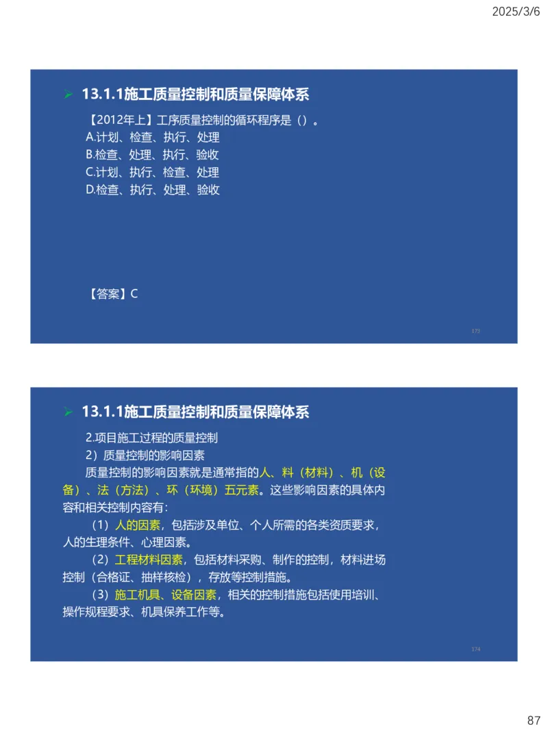 10、一建矿业第11-14章_2026年一级建造师_2026年一建矿业_2025年一建矿业SVIP_02-基础精讲✿高端面授✿深度强化_15-矿业《自营全系班》大海SMR_讲义