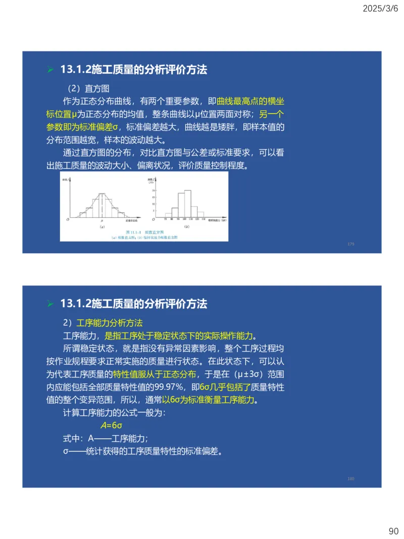 10、一建矿业第11-14章_2026年一级建造师_2026年一建矿业_2025年一建矿业SVIP_02-基础精讲✿高端面授✿深度强化_15-矿业《自营全系班》大海SMR_讲义