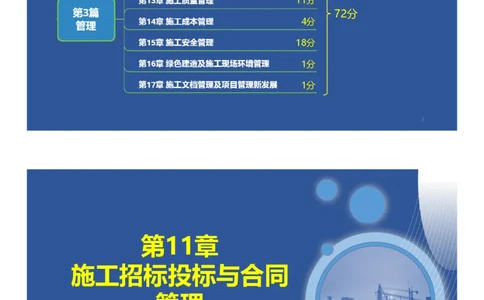 10、一建矿业第11-14章_2026年一级建造师_2026年一建矿业_2025年一建矿业SVIP_02-基础精讲✿高端面授✿深度强化_15-矿业《自营全系班》大海SMR_讲义