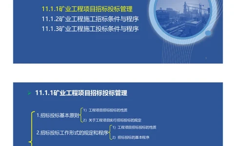10、一建矿业第11-14章_2026年一级建造师_2026年一建矿业_2025年一建矿业SVIP_02-基础精讲✿高端面授✿深度强化_15-矿业《自营全系班》大海SMR_讲义