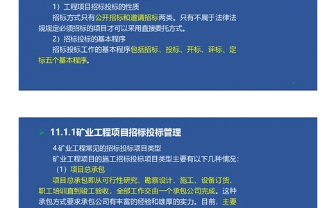 10、一建矿业第11-14章_2026年一级建造师_2026年一建矿业_2025年一建矿业SVIP_02-基础精讲✿高端面授✿深度强化_15-矿业《自营全系班》大海SMR_讲义
