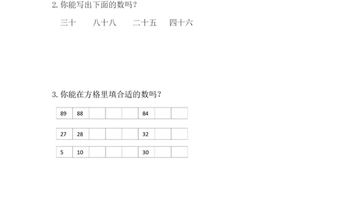 1.10整理与复习_一年级上下册资料_小学一年级学习资料-25年更新版_1-04、小学一年级数学下册_1-4-2、练习题、作业、试题、试卷_西师版_课时练