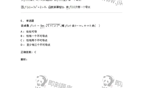 1606-2025年军队文职人员招聘《数学3》模拟预测6-137461_军队文职(1)_01.军队文职真题-专业课_（全）版本一（历年真题+章节练习+模拟题）_数学3(军队文职)_预测模拟_题目+解析