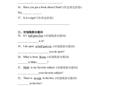 Joinin外研剑桥英语2022-2023学年四年级下册句子易错题专项（含解析）_上册_四年级英语-外研社剑桥_四年级英语（下）-外研社剑桥joinin版_15-四年级下册专项练习
