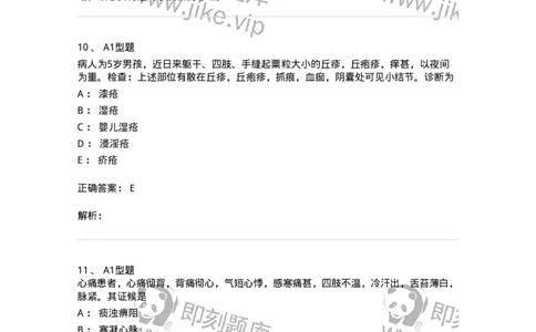 2603-2025年军队文职考试《中医学》模拟预测1-137956_军队文职(1)_01.军队文职真题-专业课_（全）版本一（历年真题+章节练习+模拟题）_中医学(军队文职)_预测模拟_题目+解析