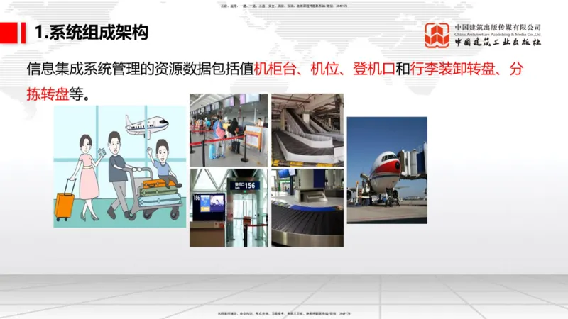 12.04一建《民航》抢先备考不白学，高频考点全攻略（第二轮）_2026年一级建造师_2026年一建民航_2026年一建民航SVIP_2026一建民航SVIP_02-基础精讲✿高端面授✿深度强化_讲义