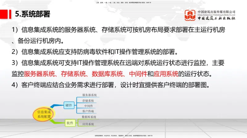 12.04一建《民航》抢先备考不白学，高频考点全攻略（第二轮）_2026年一级建造师_2026年一建民航_2026年一建民航SVIP_2026一建民航SVIP_02-基础精讲✿高端面授✿深度强化_讲义