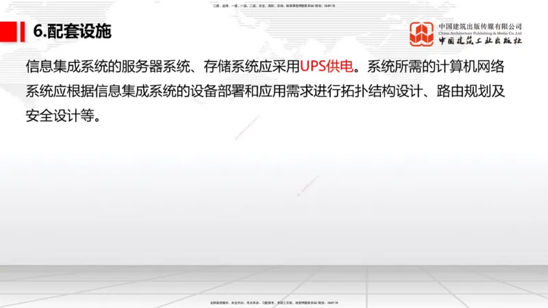 12.04一建《民航》抢先备考不白学，高频考点全攻略（第二轮）_2026年一级建造师_2026年一建民航_2026年一建民航SVIP_2026一建民航SVIP_02-基础精讲✿高端面授✿深度强化_讲义