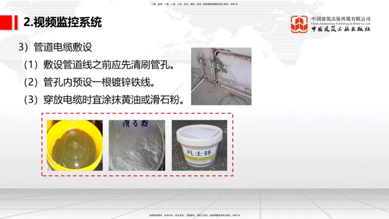12.04一建《民航》抢先备考不白学，高频考点全攻略（第二轮）_2026年一级建造师_2026年一建民航_2026年一建民航SVIP_2026一建民航SVIP_02-基础精讲✿高端面授✿深度强化_讲义