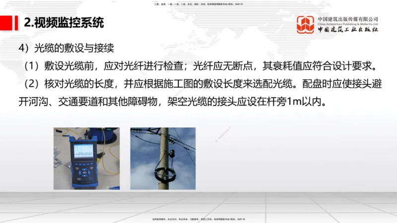 12.04一建《民航》抢先备考不白学，高频考点全攻略（第二轮）_2026年一级建造师_2026年一建民航_2026年一建民航SVIP_2026一建民航SVIP_02-基础精讲✿高端面授✿深度强化_讲义