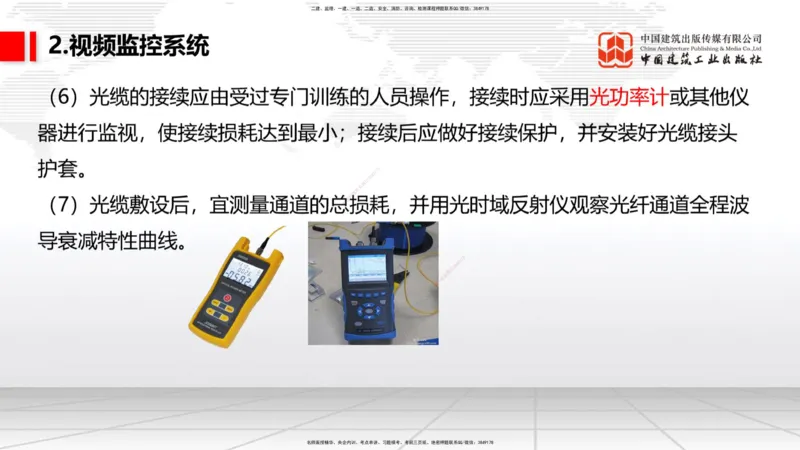 12.04一建《民航》抢先备考不白学，高频考点全攻略（第二轮）_2026年一级建造师_2026年一建民航_2026年一建民航SVIP_2026一建民航SVIP_02-基础精讲✿高端面授✿深度强化_讲义