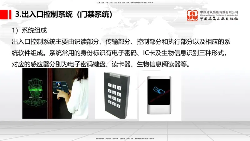 12.04一建《民航》抢先备考不白学，高频考点全攻略（第二轮）_2026年一级建造师_2026年一建民航_2026年一建民航SVIP_2026一建民航SVIP_02-基础精讲✿高端面授✿深度强化_讲义