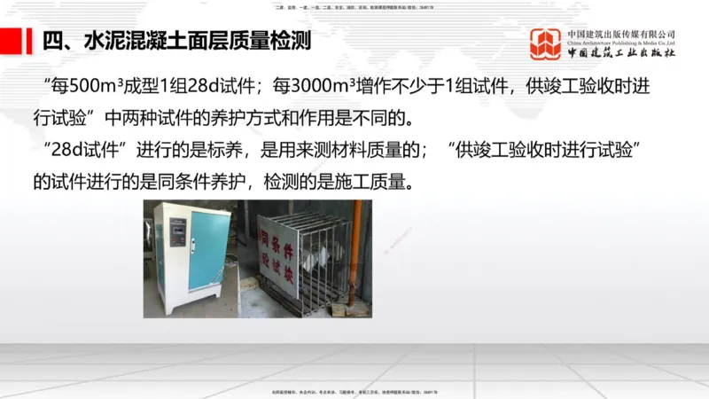 12.04一建《民航》抢先备考不白学，高频考点全攻略（第二轮）_2026年一级建造师_2026年一建民航_2026年一建民航SVIP_2026一建民航SVIP_02-基础精讲✿高端面授✿深度强化_讲义