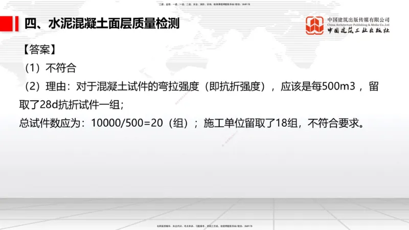 12.04一建《民航》抢先备考不白学，高频考点全攻略（第二轮）_2026年一级建造师_2026年一建民航_2026年一建民航SVIP_2026一建民航SVIP_02-基础精讲✿高端面授✿深度强化_讲义