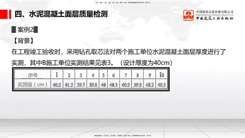 12.04一建《民航》抢先备考不白学，高频考点全攻略（第二轮）_2026年一级建造师_2026年一建民航_2026年一建民航SVIP_2026一建民航SVIP_02-基础精讲✿高端面授✿深度强化_讲义