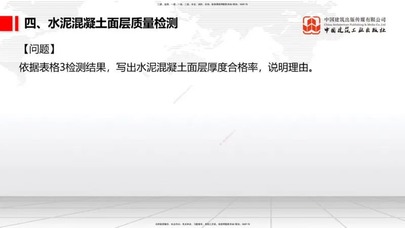 12.04一建《民航》抢先备考不白学，高频考点全攻略（第二轮）_2026年一级建造师_2026年一建民航_2026年一建民航SVIP_2026一建民航SVIP_02-基础精讲✿高端面授✿深度强化_讲义