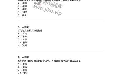 403-中药学-137824_军队文职(1)_01.军队文职真题-专业课_（全）版本一（历年真题+章节练习+模拟题）_中药学(军队文职)_历年真题_纯题目