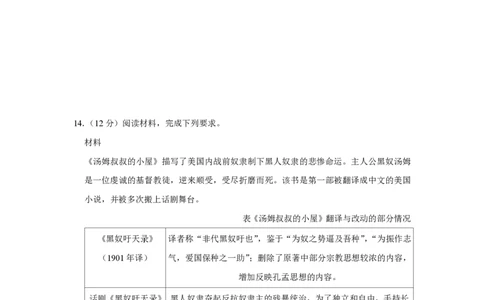 2019年高考历史试卷（新课标Ⅲ）（空白卷）_历史历年高考真题_新&middot;PDF版2008-2025&middot;高考历史真题_历史（按省份分类）2008-2025_2008-2024&middot;（贵州）历史高考真题