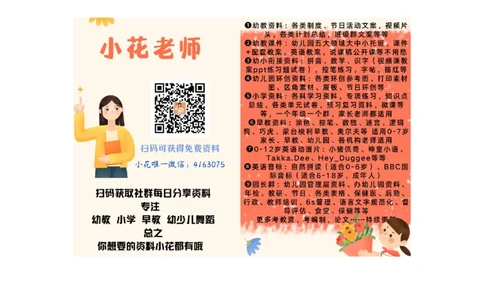 zcs练习1_幼小衔接全套_7.幼小衔接全套_01、拼音_1、拼音课件及教案、练习题等_07zcs