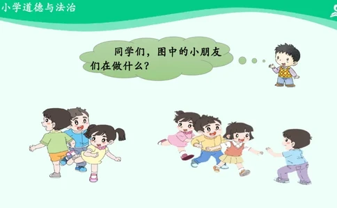 14我想和你们一起玩_课件_一年级上下册资料_小学一年级学习资料-25年更新版_1-08、小学一年级道德与法治下册_课时练与课件