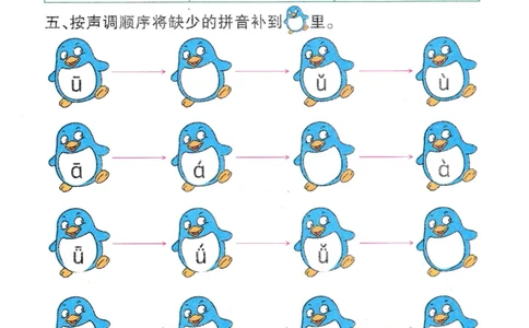 语文练习册（54页）_幼小语数英专项资料_幼小语文专项