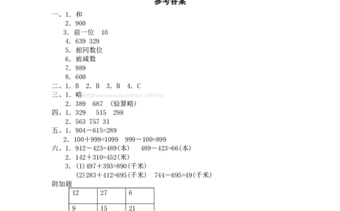 03加与减（附答案）3页_小学数学口算竖式脱式计算应用题一二三四五六年级上下册电_小学数学口算题库电子版（1-6）_笔算题（1-小升初）_笔算题适合2年级