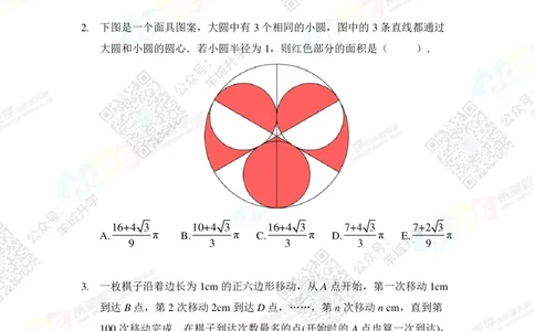2021冬令营8年级_希望杯IHC