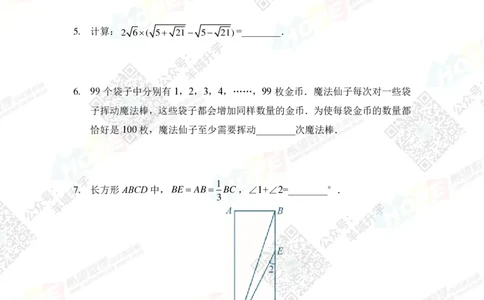 2021冬令营8年级_希望杯IHC